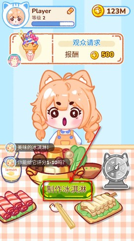 做冰淇淋达人[图3]