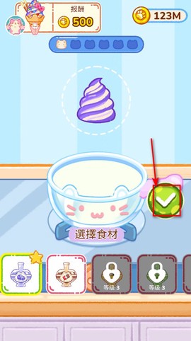 做冰淇淋达人[图5]