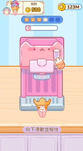 做冰淇淋达人[图10]