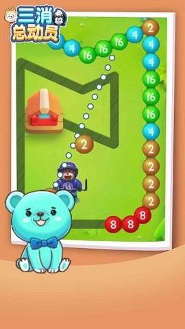 三消总动员[图1]