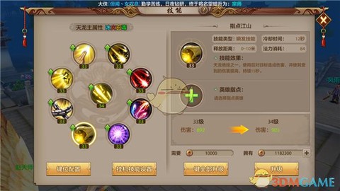 天龙八部杀星怎么杀[图2]