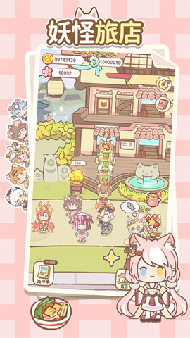 妖怪旅店图1