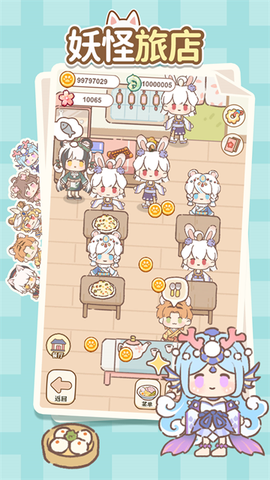 妖怪旅店图2