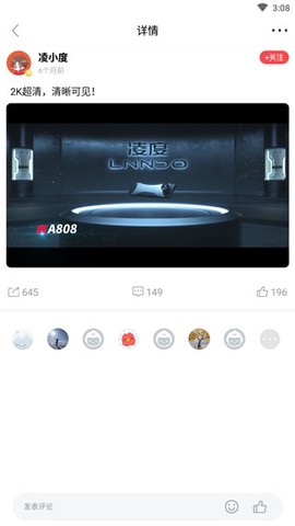 凌度车生活[图4]