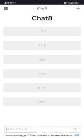 chat8[图1]