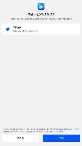 超万能清理卫士[图3]