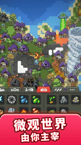 沙盒城市建造图3