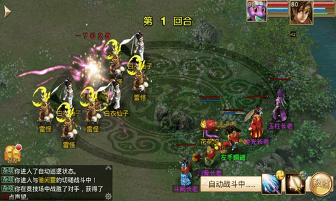 问道手游好心值怎么刷