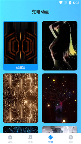 掌上电池医生[图2]