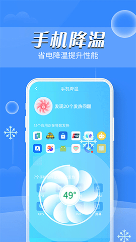 掌上电池医生图3
