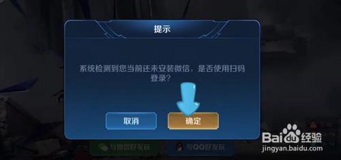 王者荣耀怎么登陆别人的账号