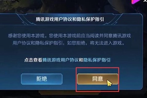 王者荣耀怎么登陆别人的账号[图2]