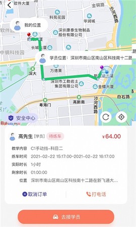 易练教练图1