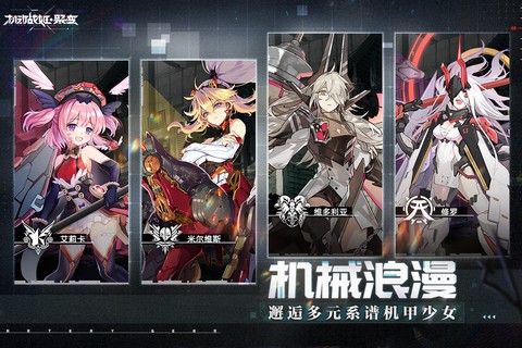 机动战姬：聚变图2