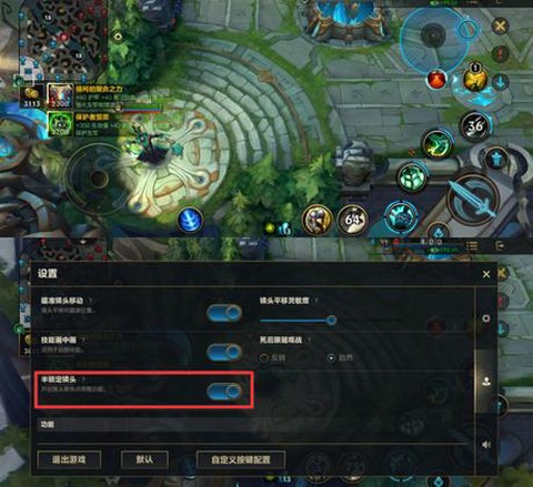 英雄联盟怎么调视角[图2]