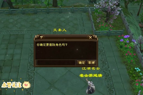 天龙八部怎么取消屏蔽[图2]