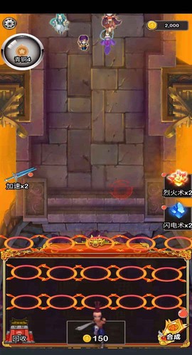 守护三国宝箱[图2]