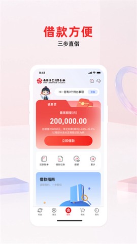 南银法巴消金图2