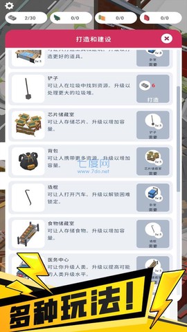 我的避难所[图2]