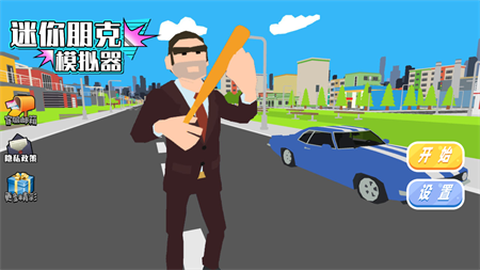 迷你朋克模拟器[图1]