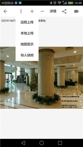 基建照片系统[图4]