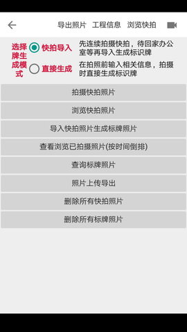 基建照片系统图2