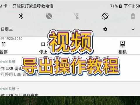 如何导出王者荣耀视频[图2]