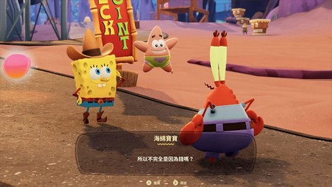 海绵宝宝宇宙摇摆[图1]