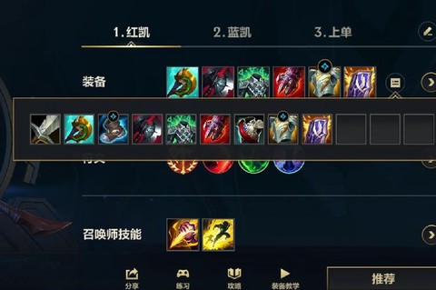 英雄联盟打野怎么出装[图2]