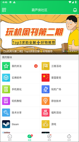 葫芦侠3楼破解版[图2]