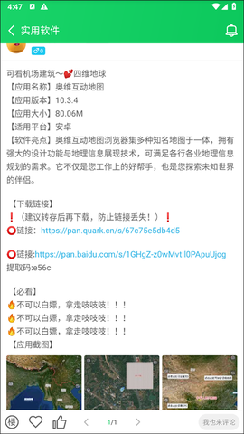 葫芦侠3楼破解版[图4]