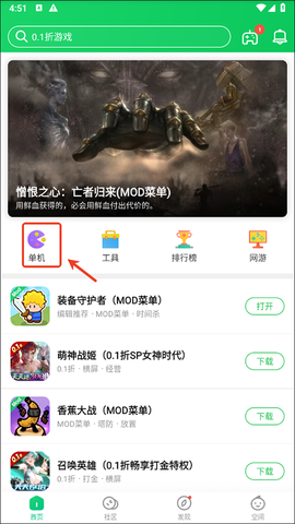 葫芦侠3楼破解版[图5]