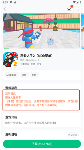 葫芦侠3楼破解版[图8]