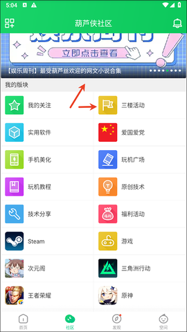 葫芦侠3楼破解版[图9]