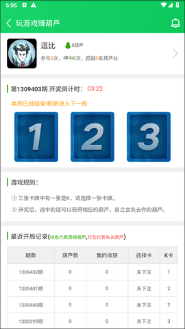 葫芦侠3楼破解版[图11]