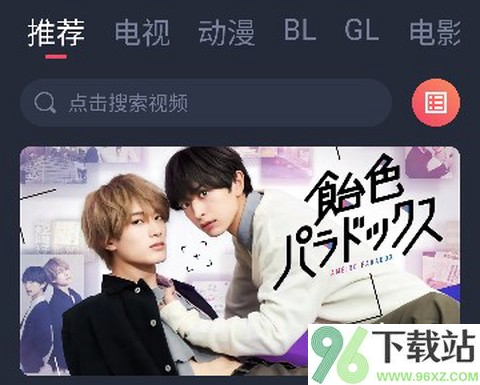 豚豚剧投屏[图1]