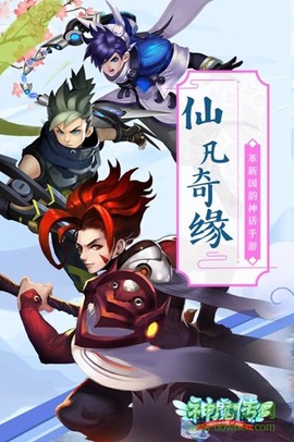 神魔传（异兽魔鲲）图1