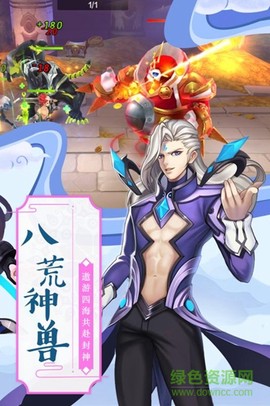 神魔传（异兽魔鲲）图2