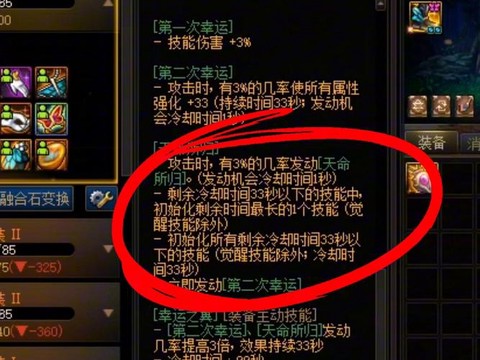dnf斗气装备怎么做[图2]