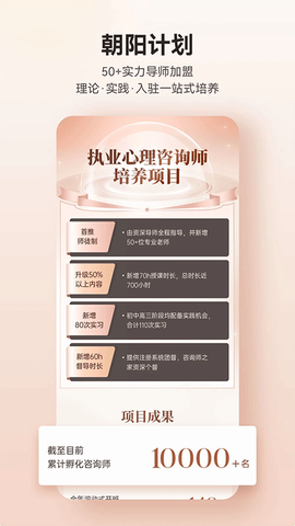 咨询师之家图2