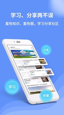 畜牧堂图1