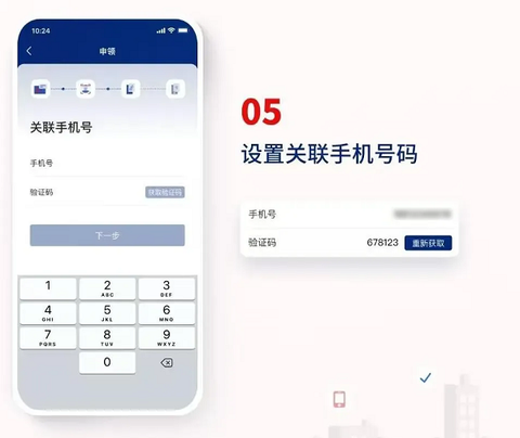 国家网络身份认证[图5]