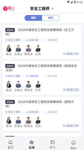 职上工程学堂图1