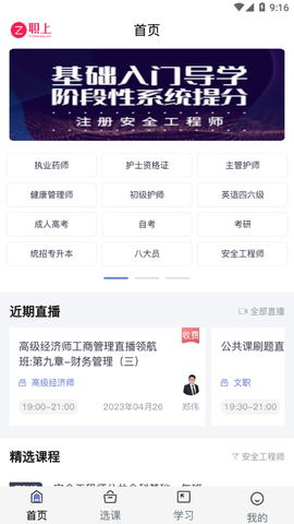 职上工程学堂图2