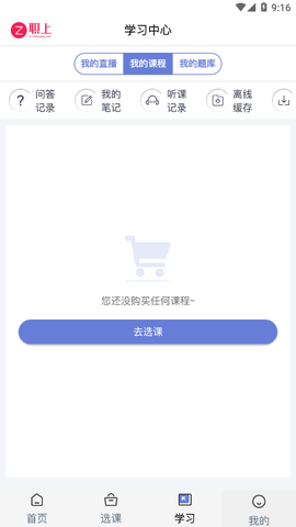 职上工程学堂图3