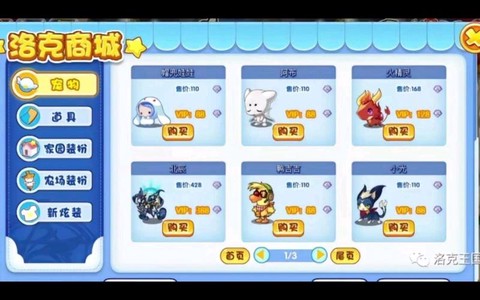 洛克王国怎么洛克钻