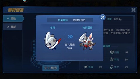 赛尔号怎么刷龙族币