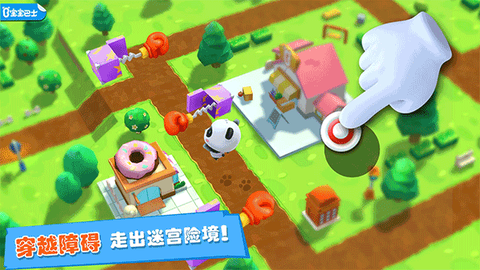 宝宝迷宫历险记图1