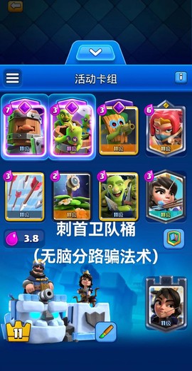 什么皇室战争助手最好