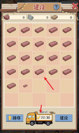 线路经营大亨图2